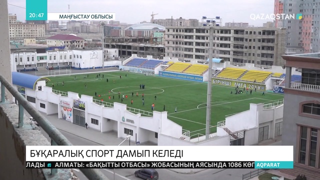 Маңғыстауда бұқаралық спорт дамып келеді