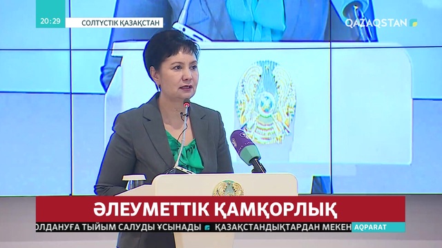 «Әлеуметтік қамқорлық». Үкімет мүшелері Қарағанды және СҚО тұрғындарымен кездесті