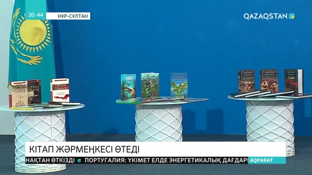Адам терісінен жасалған кітап арнайы күзетпен жәрмеңкеге шығарылады