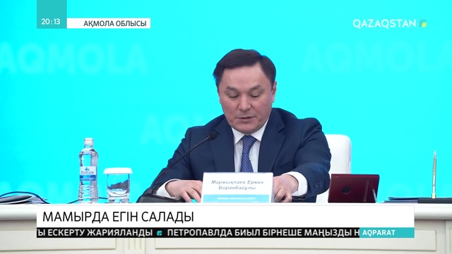 Ақмола облысында көктемгі егіс жұмыстары мамырда басталады