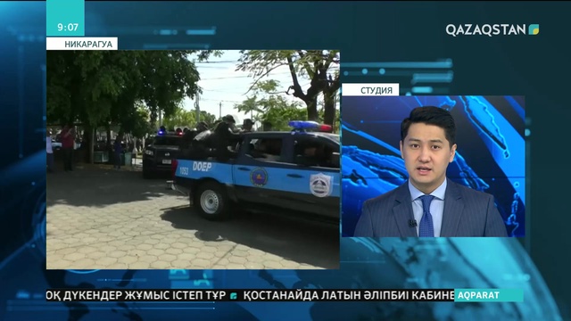 Никарагуада полиция тыйым салынған шеруді таратты