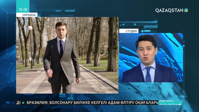 Зеленский алда келеді