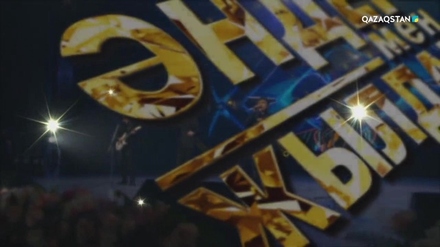 21.04.2019 –  Әндер мен жылдар. Ән кеші (Толық нұсқа)