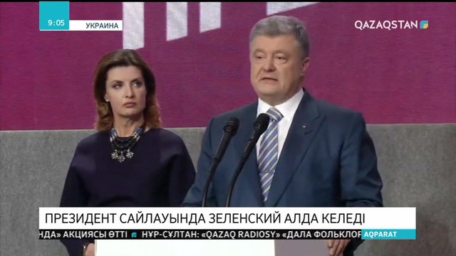 Украинадағы президенттік сайлау: Зеленский жеңіске жетті
