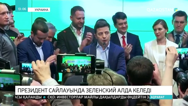 22.04.2019 - Ақпарат - 13:00 (Толық нұсқа)