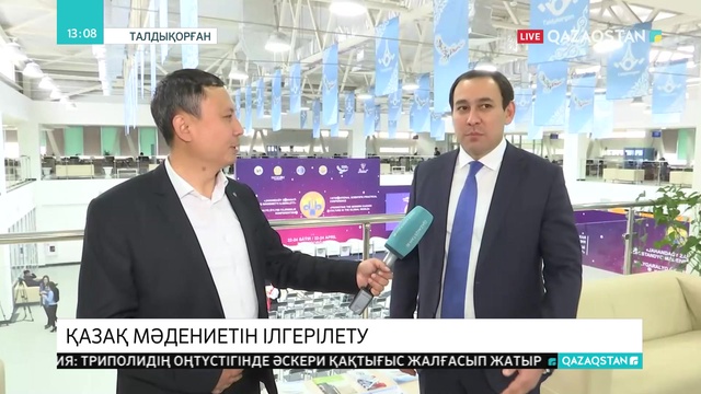 Талдықорғанда қазақ мәдениетін әлемге таныту мәселелері бойынша халықаралық конференция өтіп жатыр