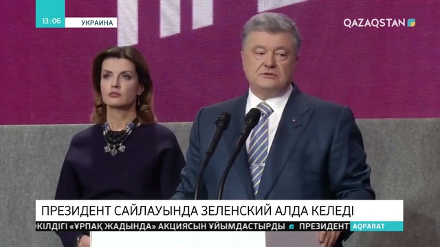 Украинадағы президент сайлауында Зеленский алда келеді