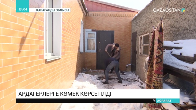 Қарағанды облысының жастары қарияларға қамқорлық шарасын бастады