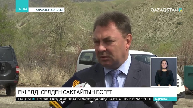 22.04.2019 - Ақпарат - 17:00 (Толық нұсқа)