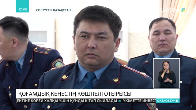 Петропавлда ІІМ қоғамдық кеңесінің көшпелі отырысы өтті