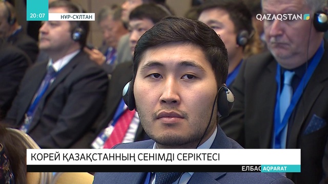 Қасым-Жомарт Тоқаев пен Мун Чжэ Ин Қазақстан-Корея бизнес-форумына қатысты