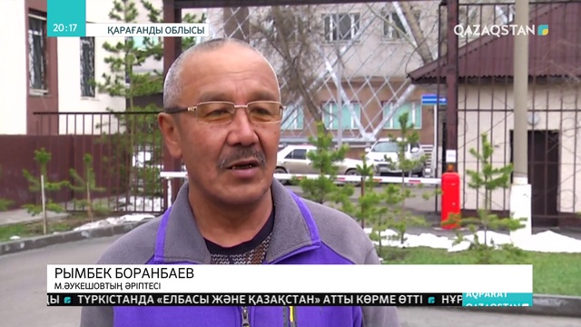 Қарағандыда болған ұшақ апатының себебі анықталып жатыр