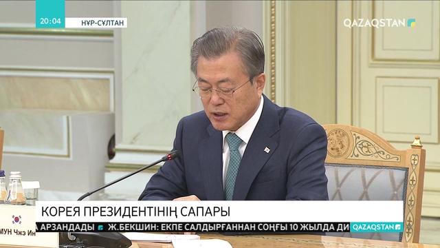Оңтүстік Корея Президенті мемлекеттік сапармен Қазақстанға келді (Толығырақ)
