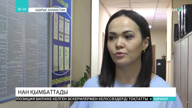 Өскеменде нан қымбаттағаны үшін қалалық әкімдік өкілдері жауапқа тартылды