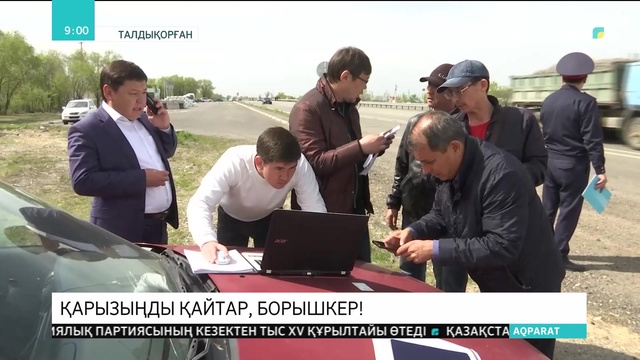 Алматы облысында 400-ге жуық азамат мемлекетке ақша қарыз