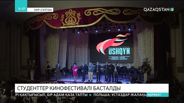Елордада халықаралық «Ұшқын» кинофестивалі басталды