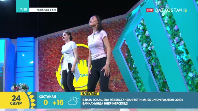 24.04.2019 – Tańsholpan (Таңшолпан). Таңғы ақпаратты-сазды бағдарлама (Толық нұсқа)