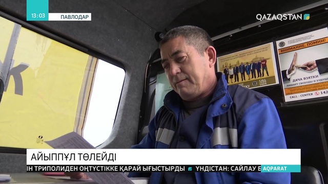 Жыл басынан бері Павлодар облысының аумағында 289 көлік жүк тасымалы тәртібін бұзған