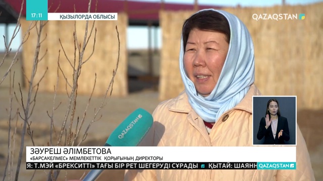 Аралда ғылыми-туристік орталық құрылады