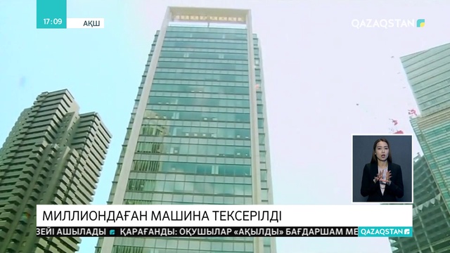 АҚШ аумағында 12,3 млн автокөліктің қауіпсіздік жастығынан ақау табылды