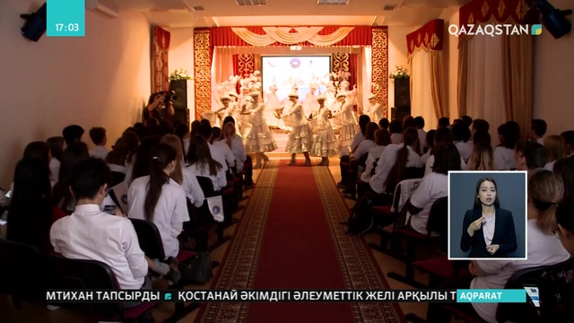 24.04.2019 - Ақпарат - 17:00 (Толық нұсқа)