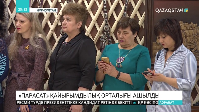 Елордада Қазақстан халқы Ассамблеясының «Парасат» қайырымдылық орталығы ашылды