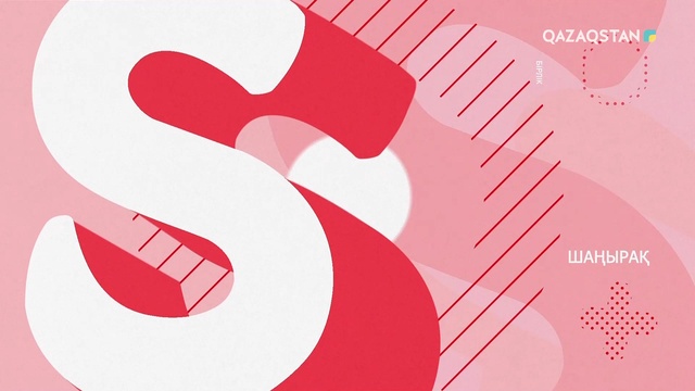 25.04.2019 – Shańyraq (Шаңырақ) - Отырып қалғандар орнын іздеуі керек пе? 37-бағдарлама (Толық нұсқа)