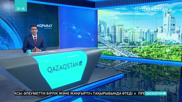 «Бір белдеу, бір жол» халықаралық форумына дайындық қызу