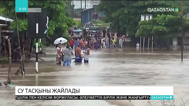 Перудің шығысындағы Пукальпа қаласын су тасқыны жайлады