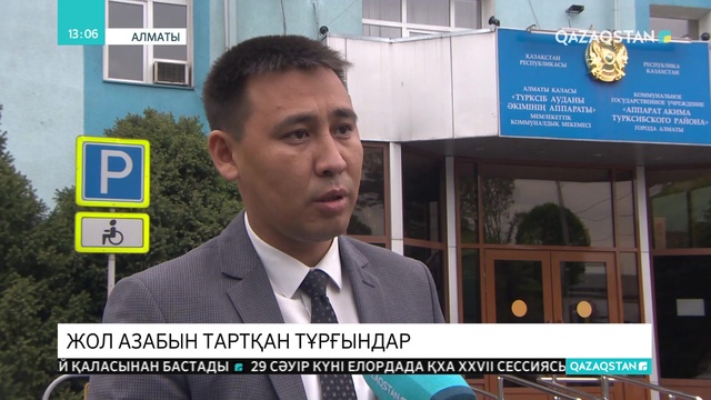 Алматыдағы Нұршашқан ықшам ауданының тұрғындары жол азабын тартып жүр