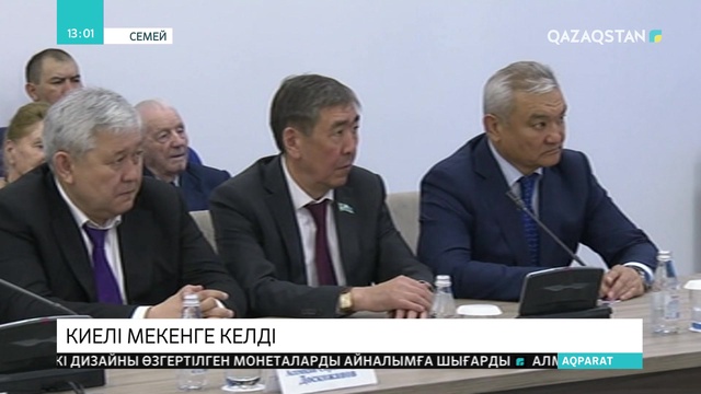 26.04.2019 - Ақпарат - 13:00 (Толық нұсқа)