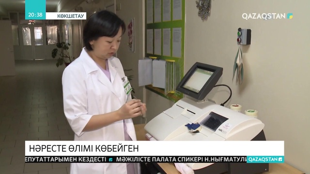 Ақмола облысында нәресте өлімі көбейген