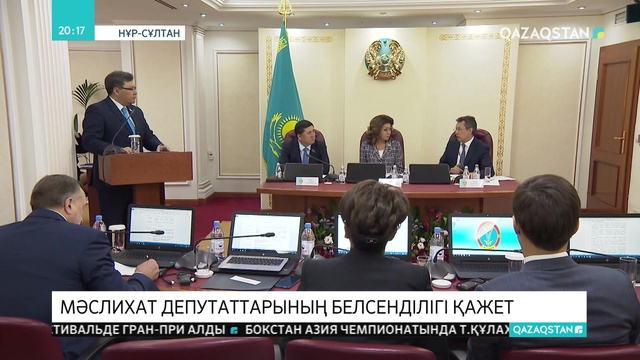 Сенат спикері Дариға Назарбаева елорданың мәслихат депутаттарымен кездесті