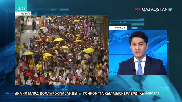 Гонконгта мыңдаған адам экстрадиция туралы заң жобасына қарсы шеруге шықты