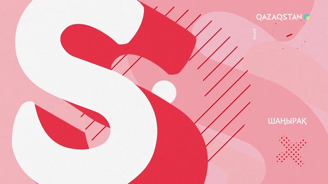 29.04.2019 – Shańyraq (Шаңырақ) – «Әдемі қызды көргенде, ақылды қызды аяймын». 39-бағдарлама  (Толық нұсқа)
