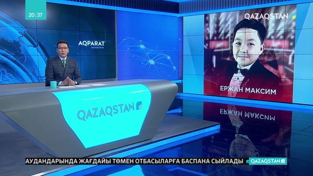 Өнерімен көпті тамсантқан Ержан Максим Ресейдегі байқаудан алған әсерлерімен бөлісті