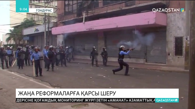 Гондураста халық жаңа реформаларға қары шықты
