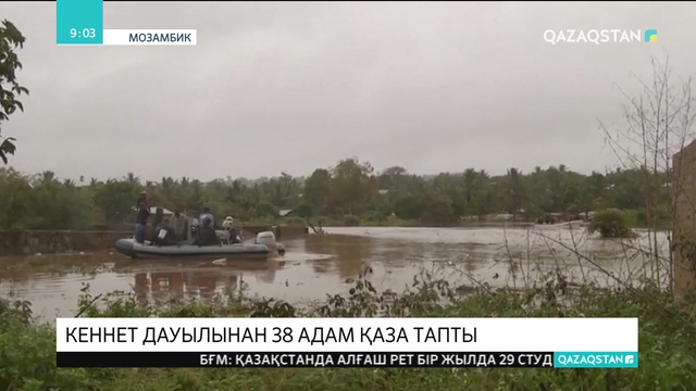 Мозамбикте болған алапат дауылдан қаза тапқандар саны 38-ге жетті
