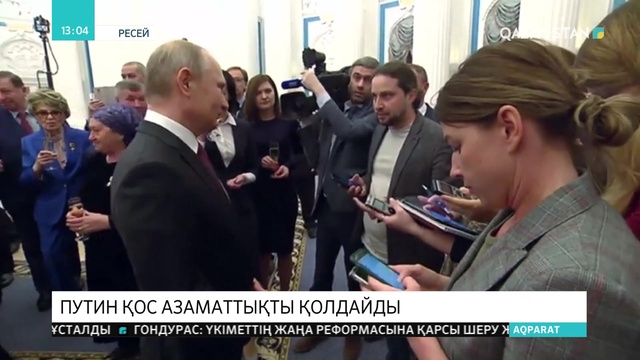 В.Путин: Қос азаматтықтан ресейліктер де, украиналықтар да ұтылмайды
