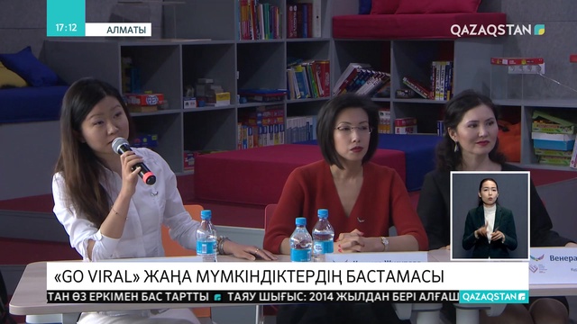 30.04.2019 - Ақпарат - 17:00 (Толық нұсқа)