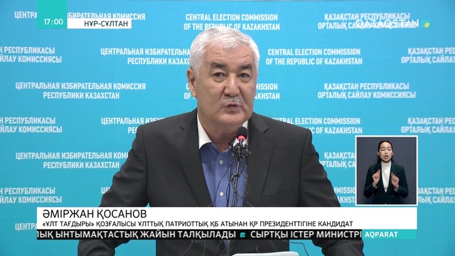 Әміржан Қосанов мемлекеттік тіл сынағынан өтті