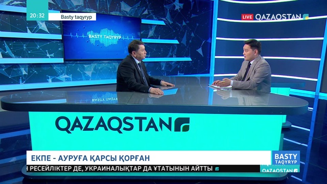 30.04.2019 – Basty taqyryp (Басты тақырып) - Қазақстанда иммундау апталығы өтті (Толық нұсқа)