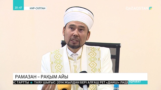 Биыл Рамазан айы 6 мамырда басталады