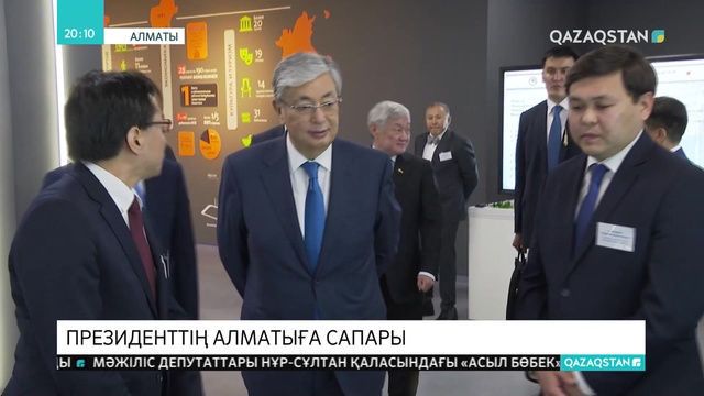 Президент Қасым-Жомарт Тоқаев Алматыға жұмыс сапарымен барды