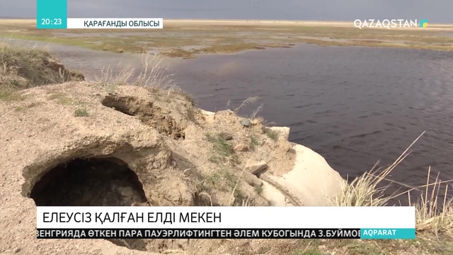 Қарағанды облысының Ақөре ауылында ауызсу мәселесі шешілмей келеді