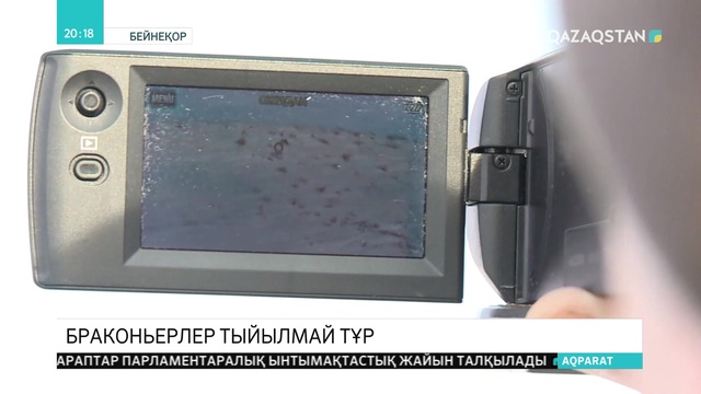 Браконьерлердің қолынан қаза тапқан Ерлан Нұрғалиевтің ісі әлі тергеліп жатыр