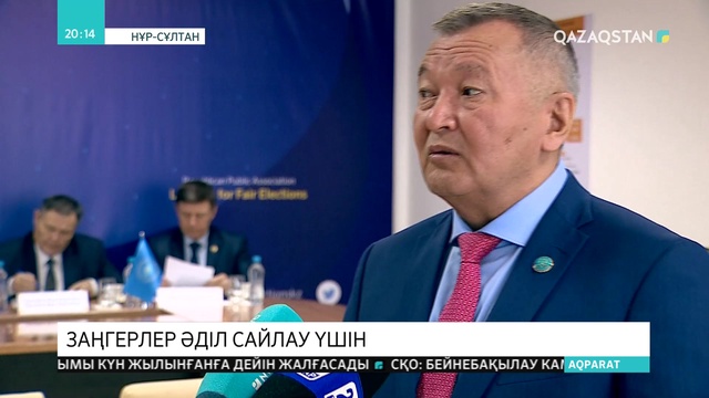 Президент сайлауына кандидаттар ұсыну кезінде заңбұзушылықтар болған жоқ - Заңгерлер