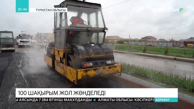 Түркістанда ұзындығы 100 шақырым болатын орталық 5 даңғыл мен 69 көше жөнделіп жатыр