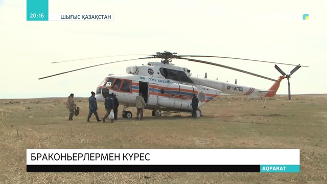 ШҚО-да браконьерлер мемлекеттік инспекторларға шабуыл жасады