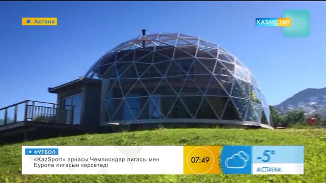 Күмбез пішіндес экологиялық үй бар екенін білесіз бе?